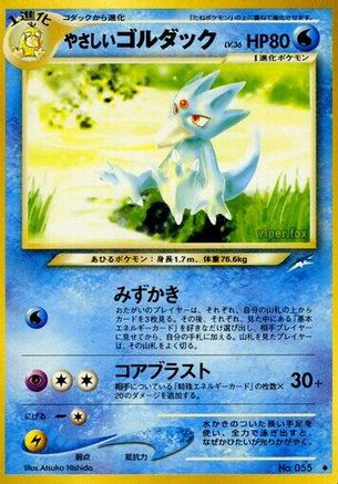 Light Golduck () [Darkness, and to Light...]