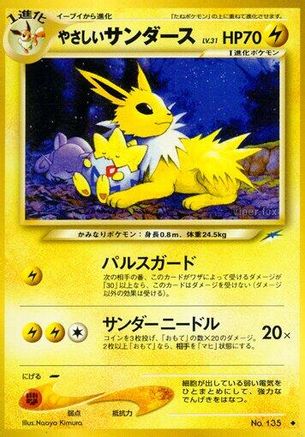 Light Jolteon () [Darkness, and to Light...]
