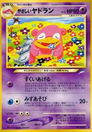 Light Slowbro () [Darkness, and to Light...]