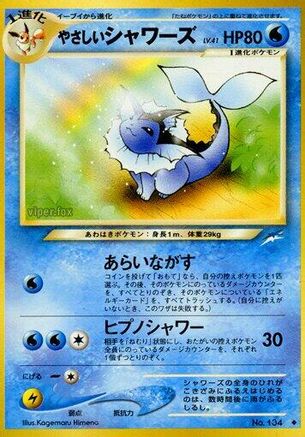 Light Vaporeon () [Darkness, and to Light...]