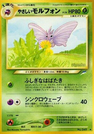 Light Venomoth () [Darkness, and to Light...]