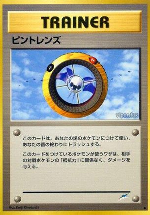 Magnifier () [Darkness, and to Light...]