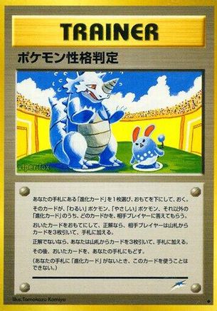 Pokmon Personality Test () [Darkness, and to Light...]