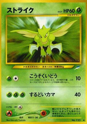 Scyther () [Darkness, and to Light...]