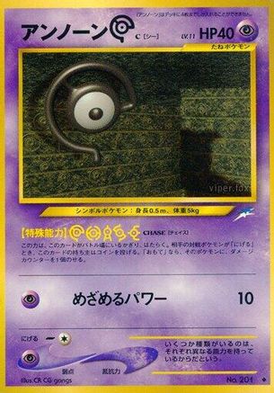 Unown C () [Darkness, and to Light...]