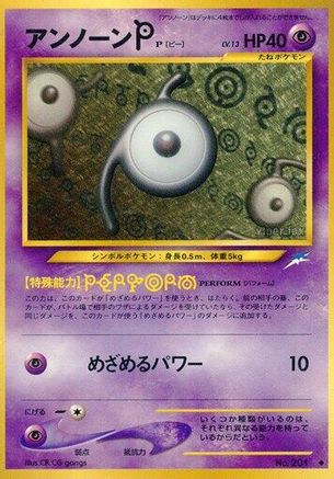 Unown P () [Darkness, and to Light...]