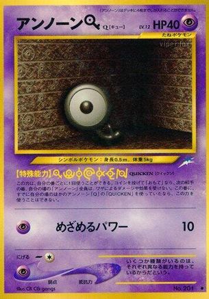 Unown Q () [Darkness, and to Light...]