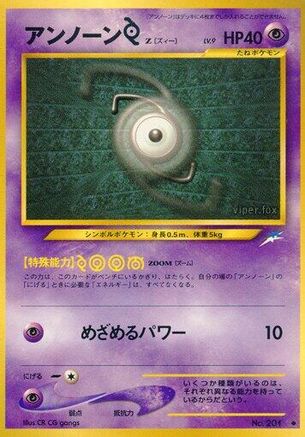 Unown Z () [Darkness, and to Light...]