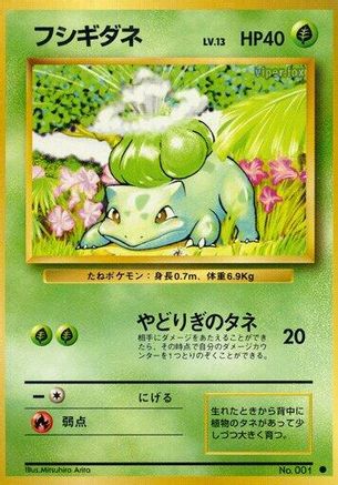 Bulbasaur () [Expansion Pack]