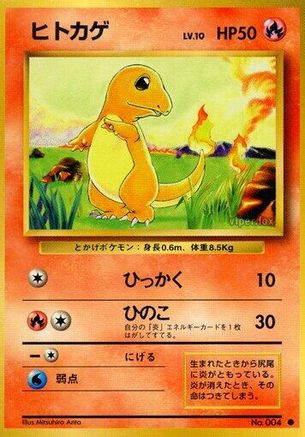 Charmander () [Expansion Pack]