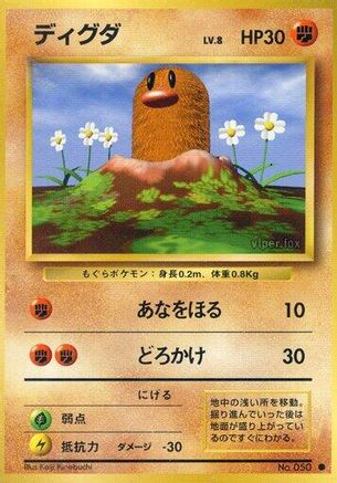 Diglett () [Expansion Pack]