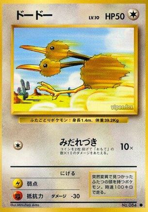 Doduo () [Expansion Pack]
