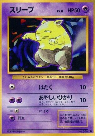 Drowzee () [Expansion Pack]