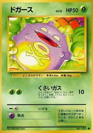 Koffing () [Expansion Pack]