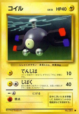Magnemite () [Expansion Pack]