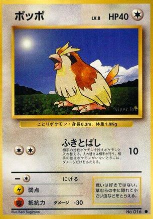 Pidgey () [Expansion Pack]
