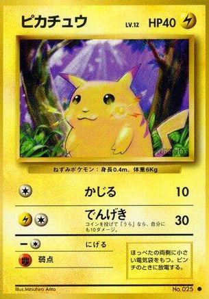 Pikachu () [Expansion Pack]