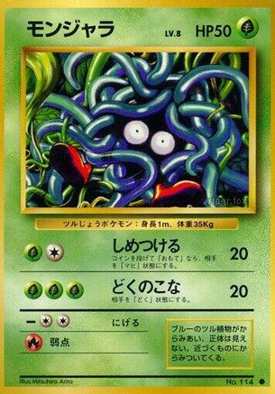 Tangela () [Expansion Pack]
