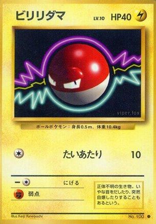 Voltorb () [Expansion Pack]