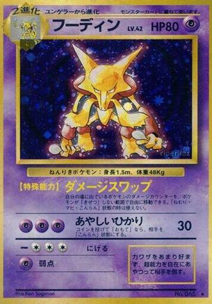 Alakazam () [Expansion Pack] Holofoil