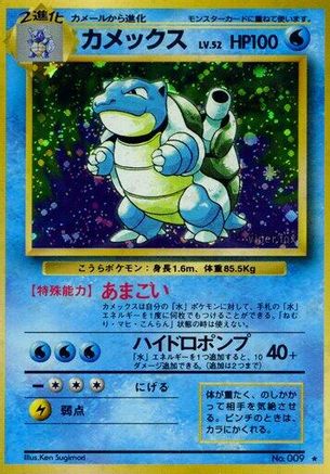 Blastoise () [Expansion Pack] Holofoil