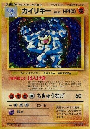 Machamp () [Expansion Pack] Holofoil