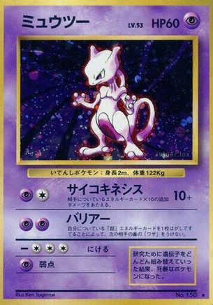 Mewtwo () [Expansion Pack] Holofoil