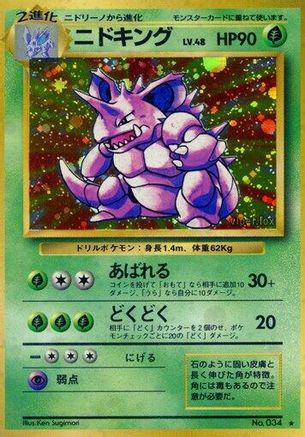 Nidoking () [Expansion Pack] Holofoil