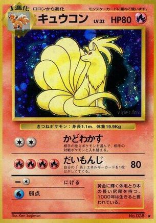 Ninetales () [Expansion Pack] Holofoil