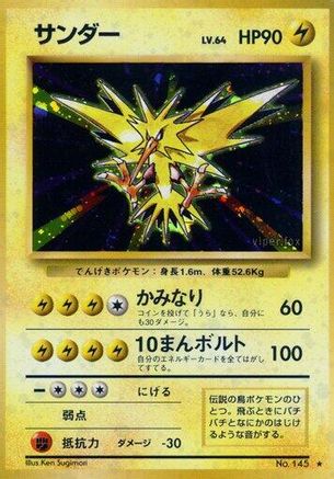 Zapdos () [Expansion Pack] Holofoil