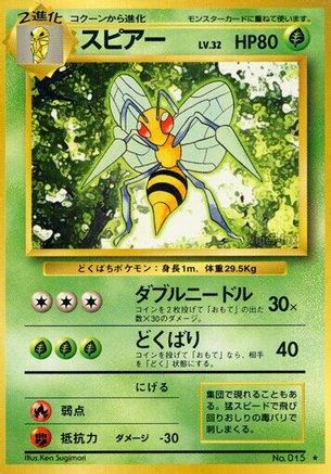 Beedrill () [Expansion Pack]