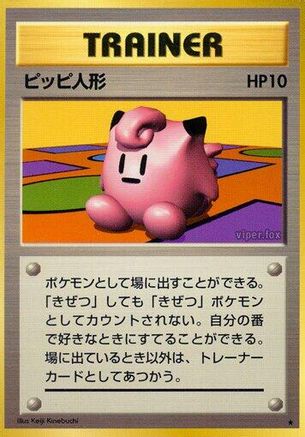 Clefairy Doll () [Expansion Pack]