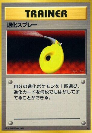Devolution Spray () [Expansion Pack]