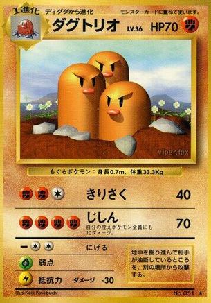 Dugtrio () [Expansion Pack]
