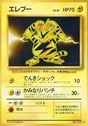 Electabuzz () [Expansion Pack]