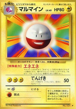 Electrode () [Expansion Pack]