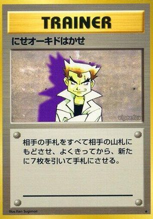 Imposter Professor Oak () [Expansion Pack]