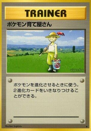 Pokmon Breeder () [Expansion Pack]