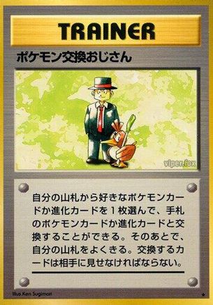 Pokmon Trader () [Expansion Pack]