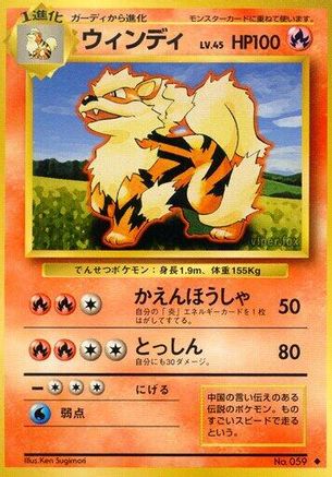 Arcanine () [Expansion Pack]