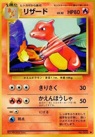 Charmeleon () [Expansion Pack]
