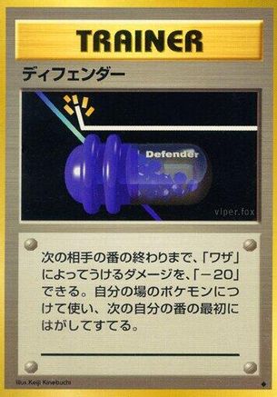 Defender () [Expansion Pack]