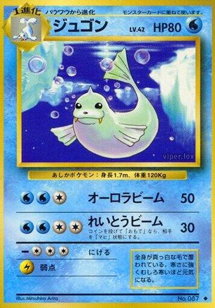 Dewgong () [Expansion Pack]