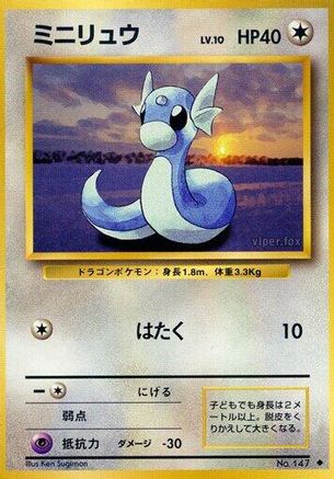 Dratini () [Expansion Pack]