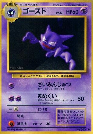 Haunter () [Expansion Pack]