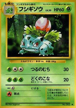 Ivysaur () [Expansion Pack]