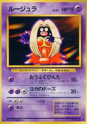 Jynx () [Expansion Pack]