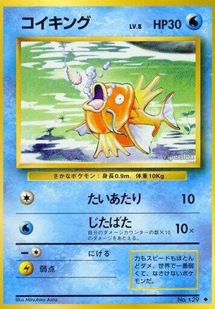 Magikarp () [Expansion Pack]