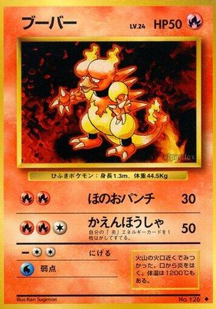 Magmar () [Expansion Pack]