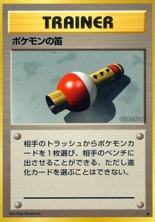 Pokmon Flute () [Expansion Pack]